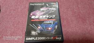 * PS2 [ fastest! group car King ~.... legend ~] box / instructions / operation guarantee attaching /2 sheets till Quick post . postage 185 jpy 