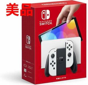 Nintendo Switch 有機ELモデル ★美品★