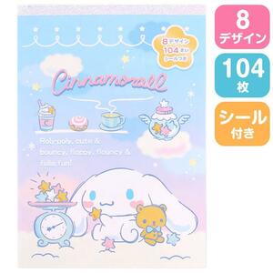シナモロール 8デザインメモ メモ帳 104枚 シール付き サンリオ sanrio キャラクター