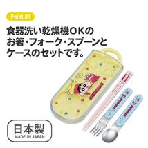 GO! GO! TRAIN スライド式トリオセット スプーン フォーク 箸 セット 抗菌 食洗機対応 子供 子ども キッズ キャラクター スケーター_画像6