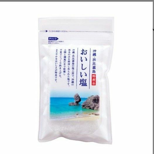 沖縄　浜比嘉島特産品　　　　　　　おいしい塩