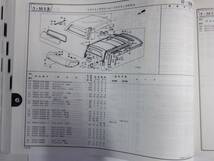 ホンダ　シティ・ガブリオレ　パーツリスト FA-100,110 　５版　HONDA CITY GABRIOLET パーツカタログ_画像6