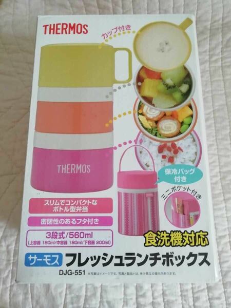 サーモス THERMOS フレッシュランチボックス ピンク柄 未使用品