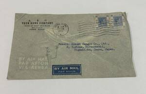 1952年　エンタイア エンタイヤ 香港　日本　大阪　エアメール　手紙　郵便　切手