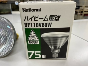 未使用１個・中古２個 合計３個 Panasonic ハイビーム電球 75形 E26口金 BF110V60W/ 散光形 パナソニック