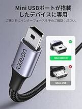 UGREEN USB miniB ケーブル ミニUSB タイプb 充電 USBケーブル 高耐久性 ナイロン編み デジカメ、PS_画像4