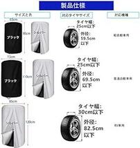 タイヤカバー 屋外 防水 タイヤ保管カバー 420D 厚手 幅85×高さ120cm タイヤ収納 RV車用 紫外線 防埃 防雨 耐久_画像6