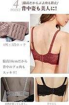 [Yuninya] ブラジャー ショーツセット ノンワイヤー 脇高設計 補正ブラ バストアップ 谷間メイク 総レース 脇肉スッキリ_画像4