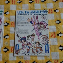 ARIA DRAMA CD ドラマCD 送料無料_画像6