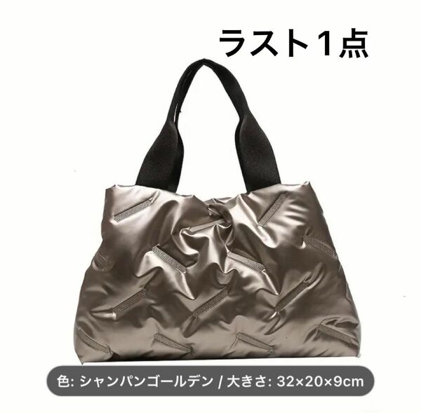 シャンパンゴールデン　ハンドバッグ トート　ショッピング　 光沢 韓国 人気　ラスト1 トートバッグ ハンドバッグ