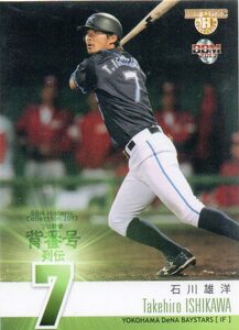 石川雄洋 横浜DeNAベイスターズ BBM ヒスコレ 2013 プロ野球背番号列伝 No.45