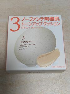 ナンバーズイン ナチュラル 3番 ノーファンデ陶器肌トーンアップクッション SPF50+PA++++ 化粧下地 日焼け止め