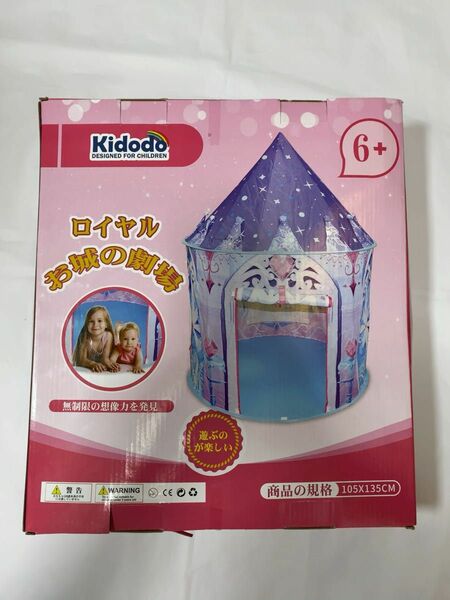 Kidodo キッズテント 子供用テント 折り畳み式 プレイハウス　※値下げ不可とさせていただきます