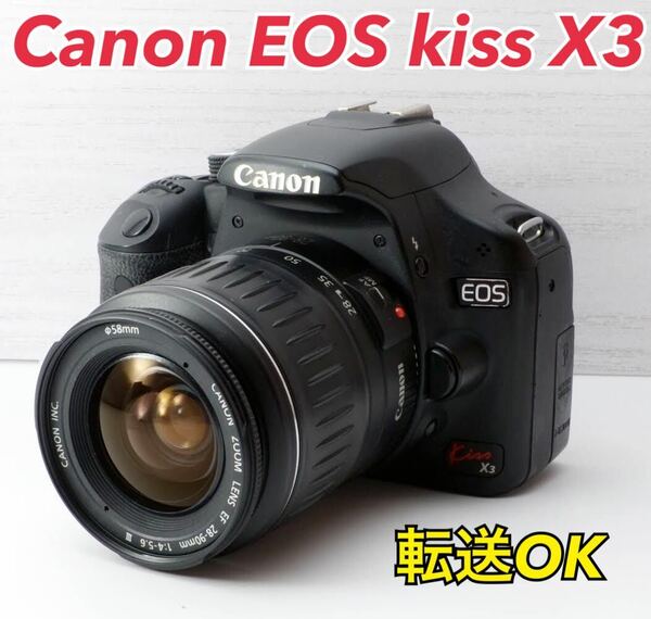 ★Canon EOS kiss X3★スマホ転送●すぐ使える●初心者向け 1ヶ月動作補償あり！