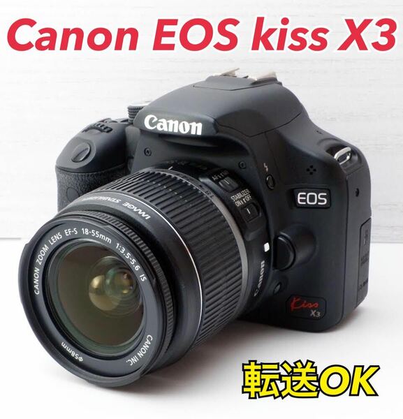 ★Canon EOS kiss X3★スマホ転送●付属品多数●初心者向け 1ヶ月動作補償あり！