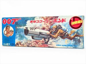 ** Imai plastic model je-m trousers do series No.4 007 underwater scooter bond 1966 year Junk / assembly on the way **