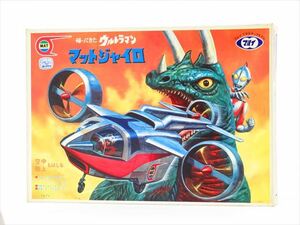 **[ rare ] round plastic model Return of Ultraman mat Gyro the first version 1971 year / that time thing accessory equipping inside sack unopened / not yet constructed goods **