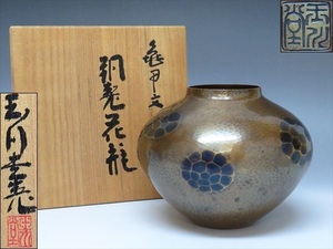 ◆◇玉川堂 造 亀甲文 銅製 花瓶 鎚起銅器 高12.7cm 胴径16cm 花器/花入 共箱付◇◆