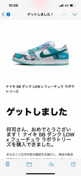 ナイキ SB ダンク LOW x フューチュラ ラボラトリーズ