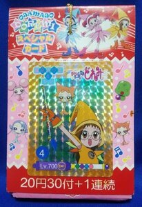  Ojamajo Doremi особая карта 30 имеется +1 пачка нераспечатанный круг . Amada небо рисовое поле PP карта стоимость доставки 180 иен 