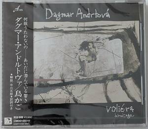 【デッドストック 未開封CD】ダグマー・アンドルトヴァ / 鳥かご（Dagmar Andrtova）チェコのフォーク・シンガー