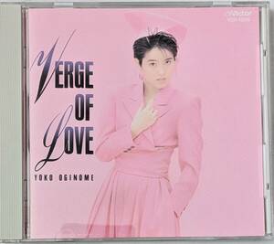【旧CD】荻野目洋子 / VERGE OF LOVE ヴァージ・オブ・ラヴ（和モノ）ブラコン