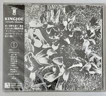 【デッドストック 未開封CD】キングジョー KINGJOE / トルネードシャーマン（勝井裕二/内橋和久/芳垣安洋/RECK/いとうはるな）_画像1