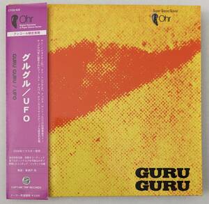 紙日本盤　紙ジャケットCD グルグル GURU GURU / UFO（マニ・ノイマイヤー）ジャーマン・ロック・バンド/アンコール限定再発盤