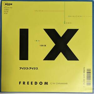 【見本盤 EP】アイクス・アイクス IX・IX / FREEDOM (打ち込みシンセポップ名曲)和モノ