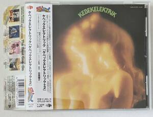 【国内盤CD】KEBEKELEKTRIK / ケベックエレクトリック＋2（SAL SOUL サル・ソウル）エレクトリック・ディスコ