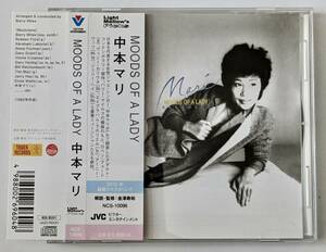 【和ジャズ CD】中本マリ / MOODS OF A LADY （Light Mellow's Picks）