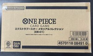 ワンピース EB-01 メモリアルコレクション 未開封 カートン