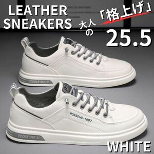 スニーカー メンズ PUレザー フェイクレザー 革靴 カジュアル 歩きやすい ホワイト 25.5