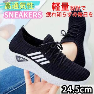  sneakers lady's light weight sport shoes casual walking running black 24.5