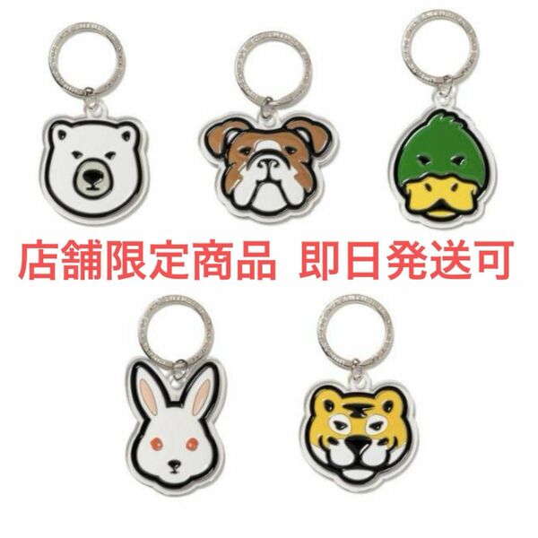 5個セット HUMAN MADE 店舗限定 ANIMAL KEYRING