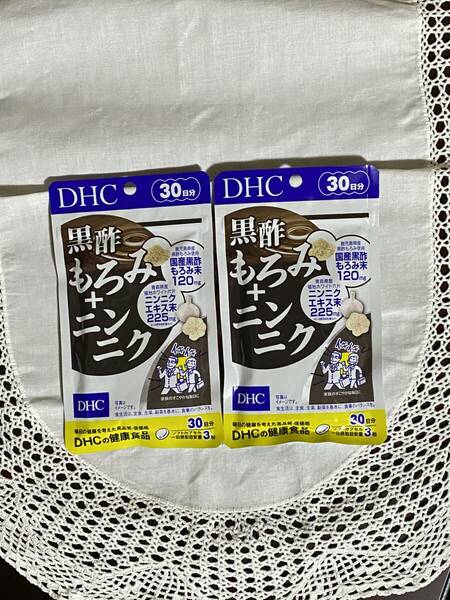 DHC 黒酢もろみ＋ニンニク 30日分 × 2袋　送料無料