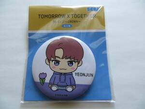 TOMORROW X TOGETHER 缶バッジ YEONJUN ヨンジュン 新品未開封 即決