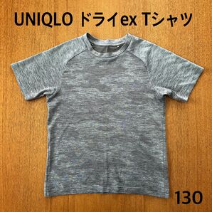 【美品】UNIQLO ドライex Tシャツ　130