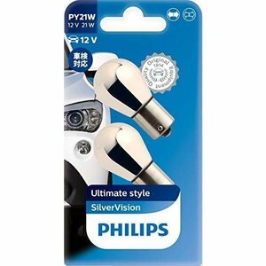 在庫有　送料無料　ゆうパケ発送　日本正規品　PHILIPS　ステルスバルブ　ウィンカー球　S25アンバー　PY21W　12496SVB2