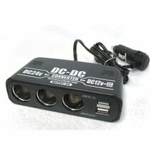 BRAITH 3ソケット＆USB2ポート装備！ DC-DCコンバーター　BS-250_画像4