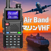 Baofeng UV-5RH マルチバンド 10w出力 新品/未使用 無線機 ハンディ 航空無線 トランシーバー 広域帯受信機 KENWOOD YAESU ICOM 防災 H_画像2