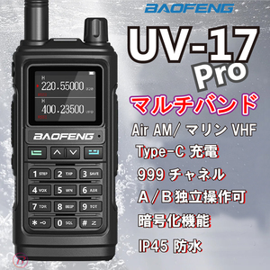  многополосный Baofeng UV-17 Pro новый товар / не использовался рация авиация беспроводной страйкбол портативный приемопередатчик широкий район obi приемник KENWOOD YAESU ICOM предотвращение бедствий G