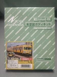 グリーンマックス　西武101系　2両分