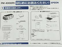 EPSON エプソン インクジェットプリンター PM-4000PX カラリオ A3プリンター ジャンク_画像6