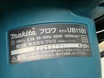 Makita マキタ ハンドブロワ UB1100_画像5