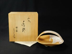 【宝扇】H-2628 茶道具/手鉢 萩焼/城山窯/金子信彦 作/共箱/美品