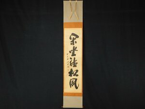[..] D-726 tea utensils / hanging scroll / tea ./ large virtue temple . head three ../ wistaria ... teacher writing brush / hanging scroll [... pine manner ]/ also box / beautiful goods 