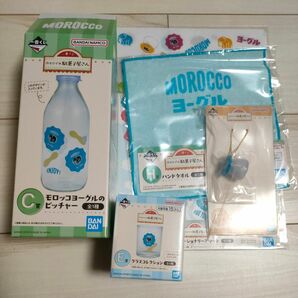 モロッコヨーグル セット