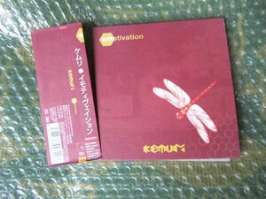 (CD) Emotivation／Kemuri ケムリ