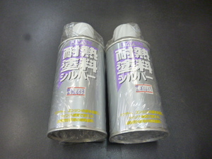 ラベン 耐熱塗料 シルバー 2本 300ml 耐熱スプレー 2輪車マフラー塗装　エンジン塗装 耐熱温度600℃ 